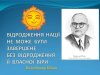 Слава Рідним Богам!