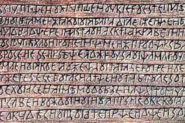 «Читай тую книгу та з дощечки на дощечку»