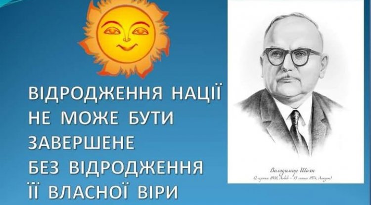Народ кладе на своїх Богів печать своєї національності.   Іван Нечуй -Левицький