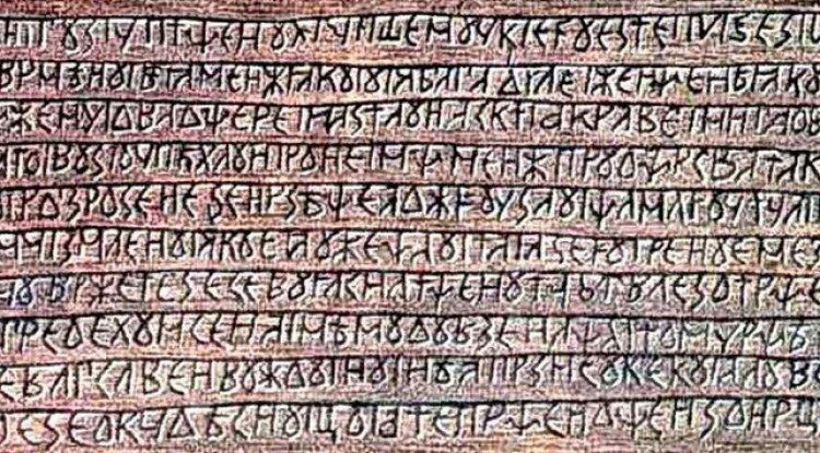 «Читай тую книгу та з дощечки на дощечку»