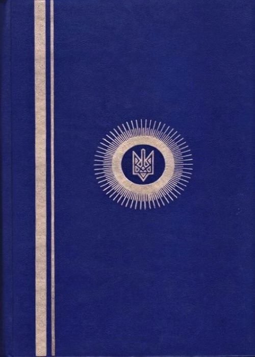 Мага Віра. Автор: Лев Силенко. Повний текст,завантажується безкоштовно.