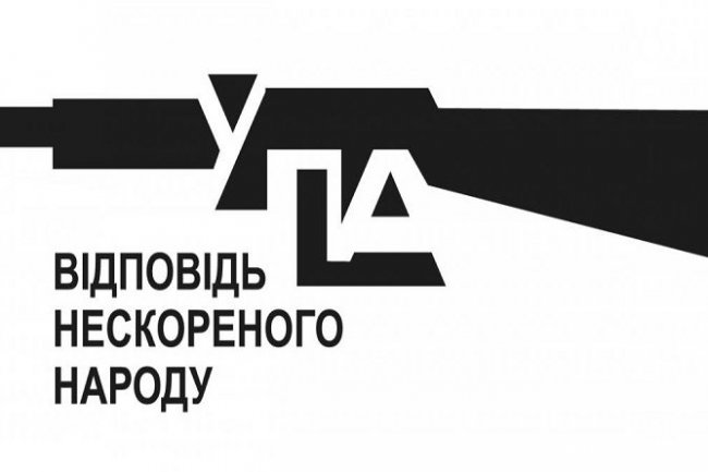 Заклик до патріотів України. Автор: Дан Берест