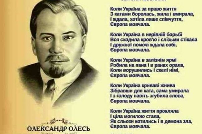 Історія нічому не учить…Автор: Микола Терновий