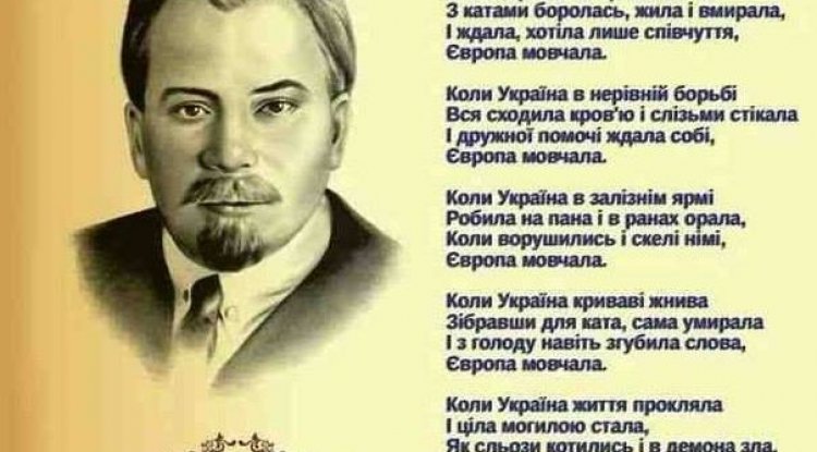 Історія нічому не учить…Автор: Микола Терновий