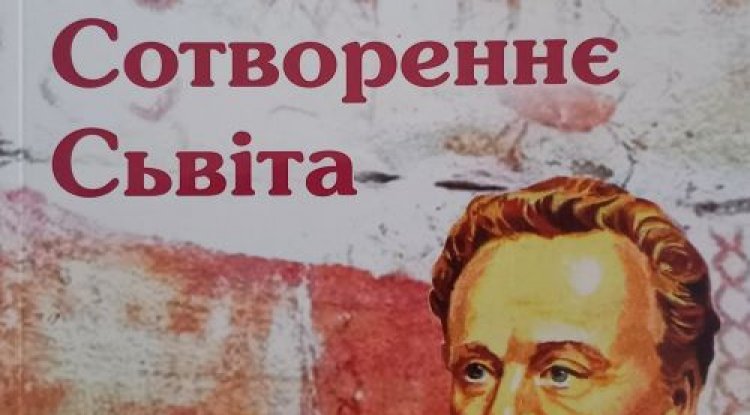 З язичництва виникли всі науки.