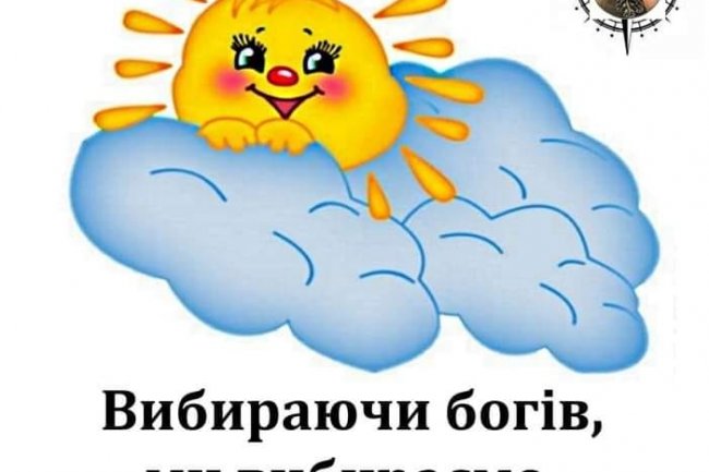 СТЕЖКИ ДО БОГА