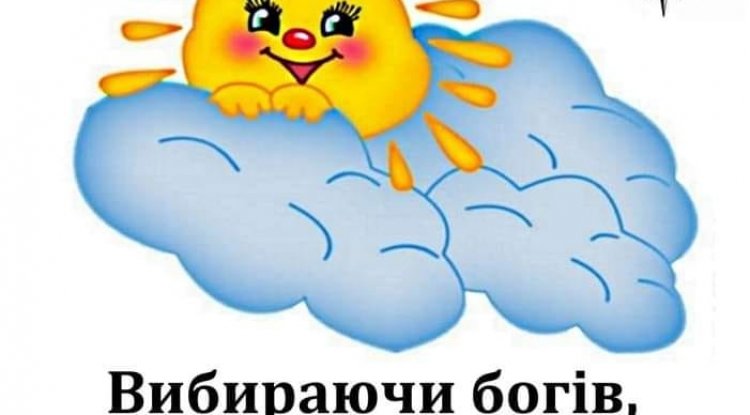 СТЕЖКИ ДО БОГА