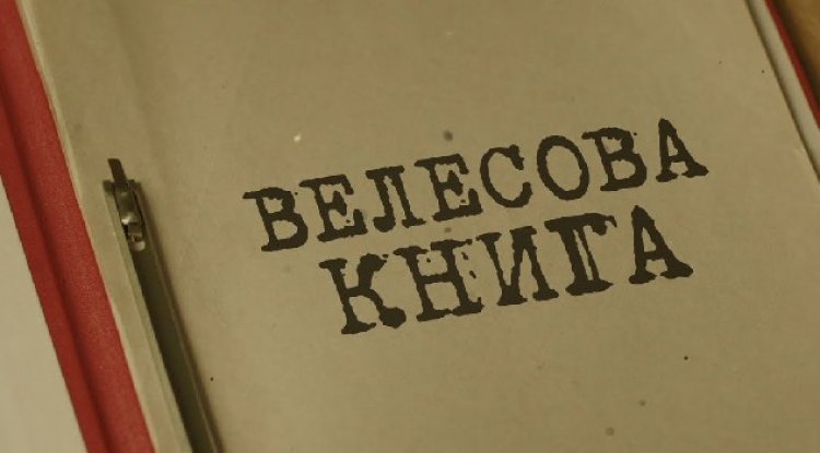 Таємниці Влескниги