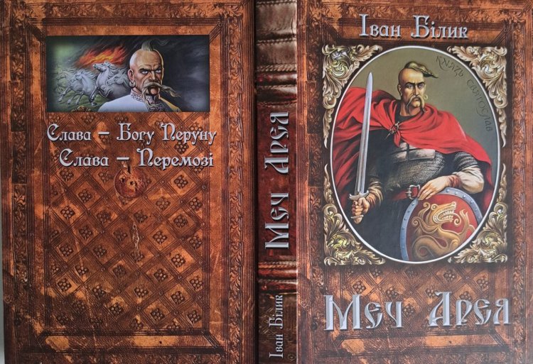 Ніхто не забутий…