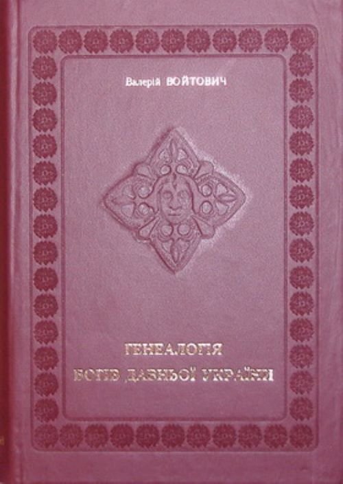 Метафізика Карпат